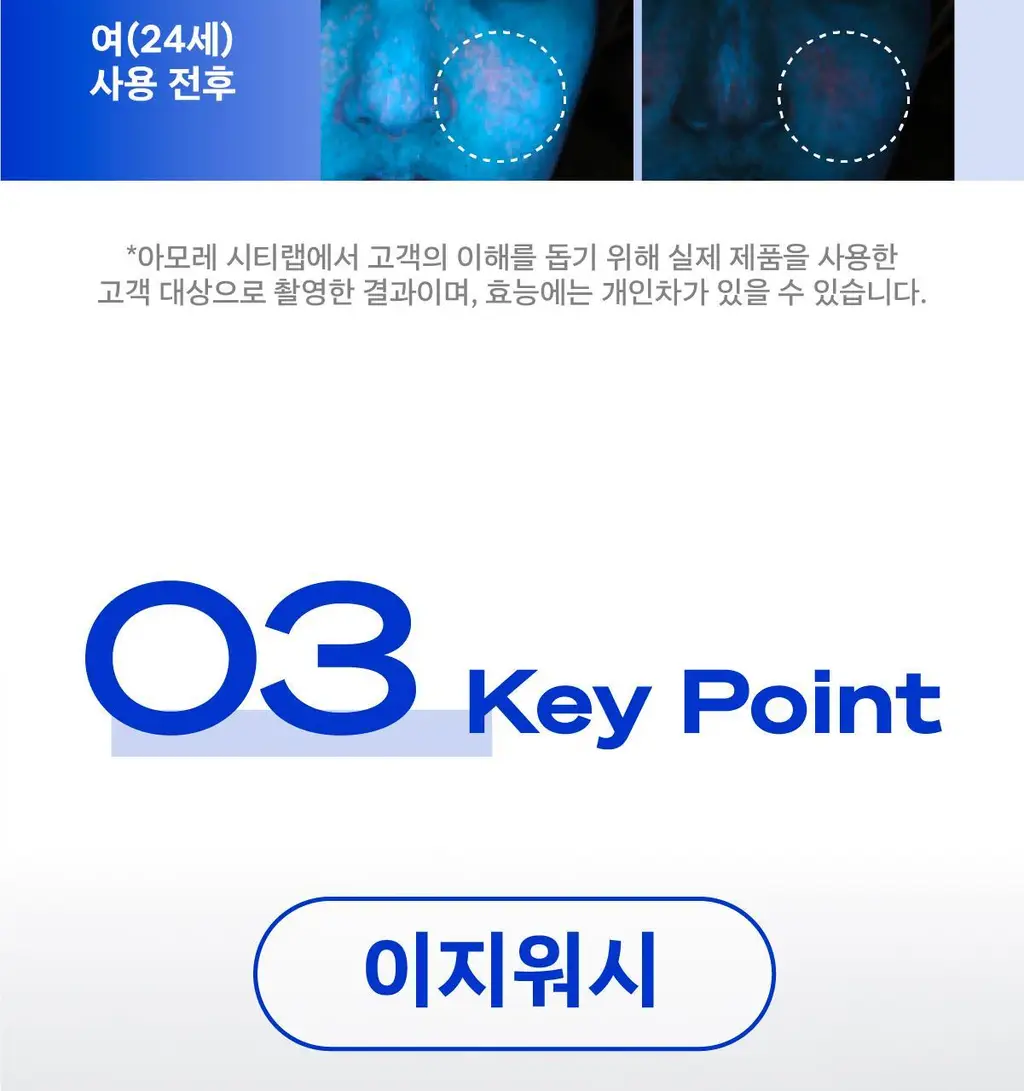 [고수분 쿨링 선케어] 블루 수분 선크림 상세페이지 13